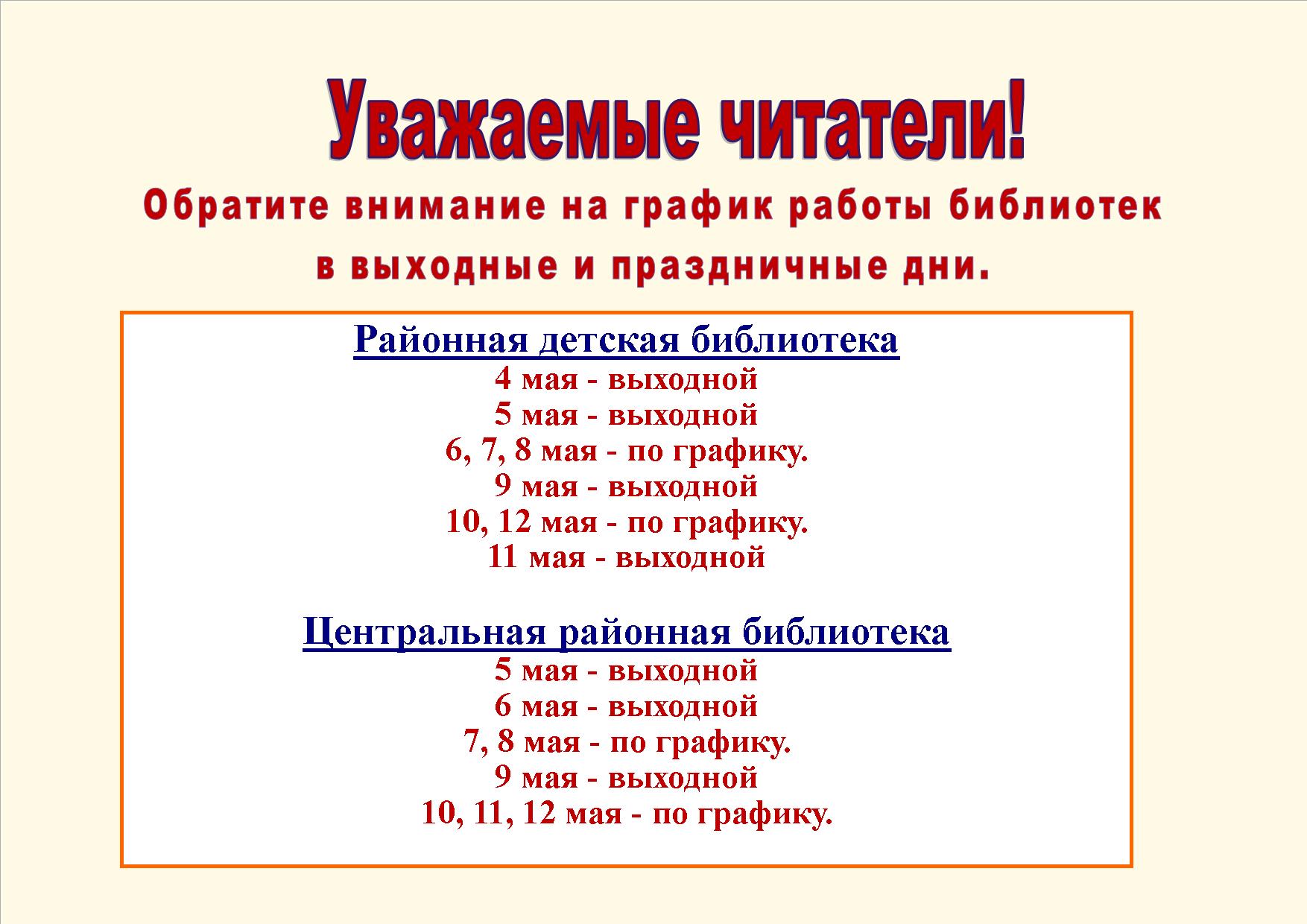 БИБЛИОТЕКА ПРИГЛАШАЕТ. Муниципальное бюджетное учреждение культуры  «Районная централизованная библиотечная система» муниципального образования  «Духовщинский район» Смоленской области